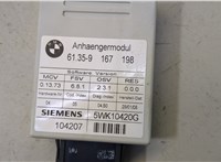 61359167198 Блок управления прицепного устройства BMW X6 E71 2007-2014 20480574 #2