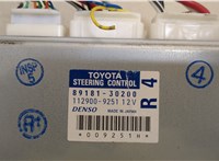  Блок управления рулевой рейки Lexus GS 2005-2012 20484046 #2