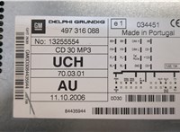 Магнитола Opel Astra H 2004-2010 20484188 #3