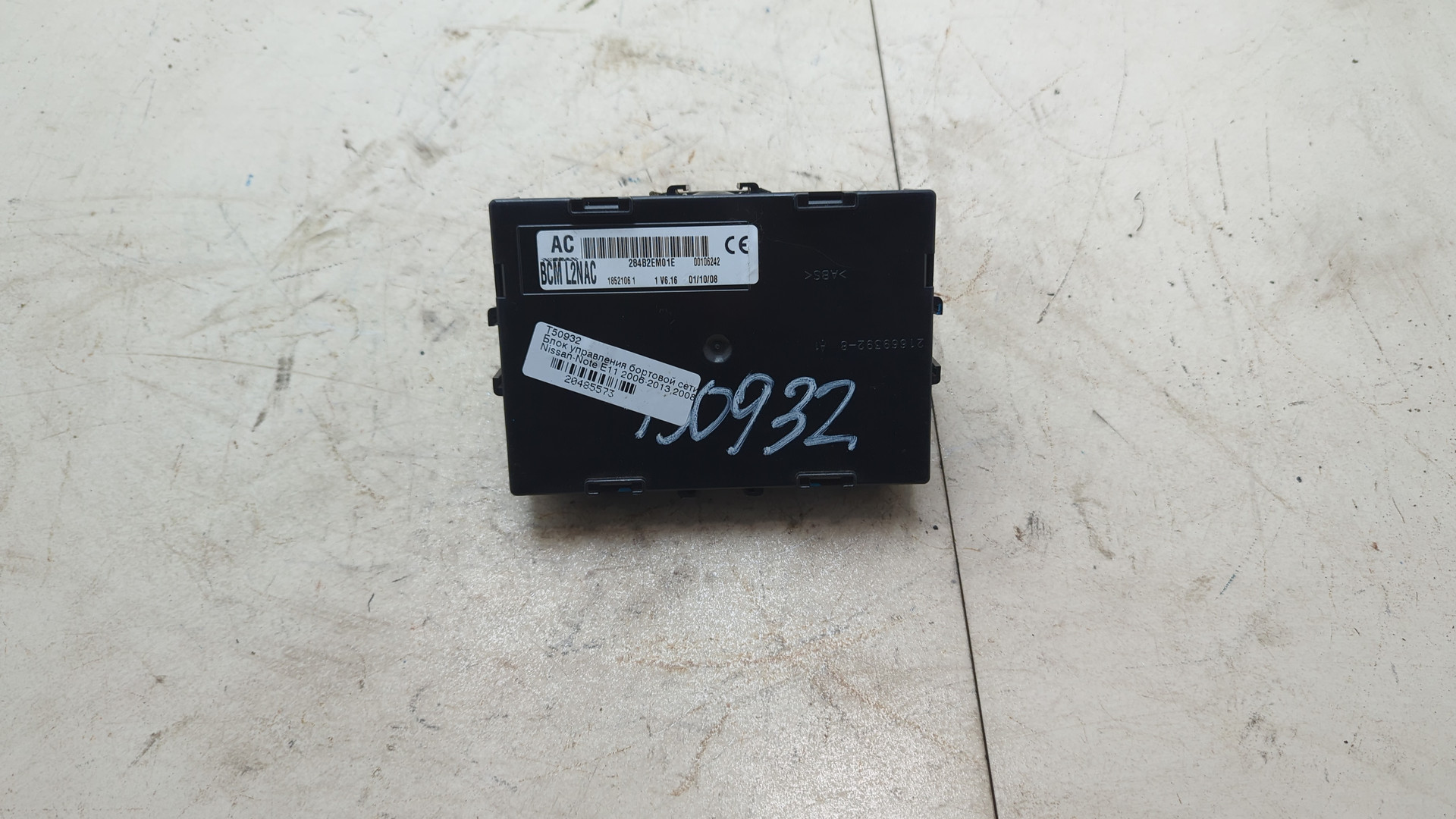 Блок электронный