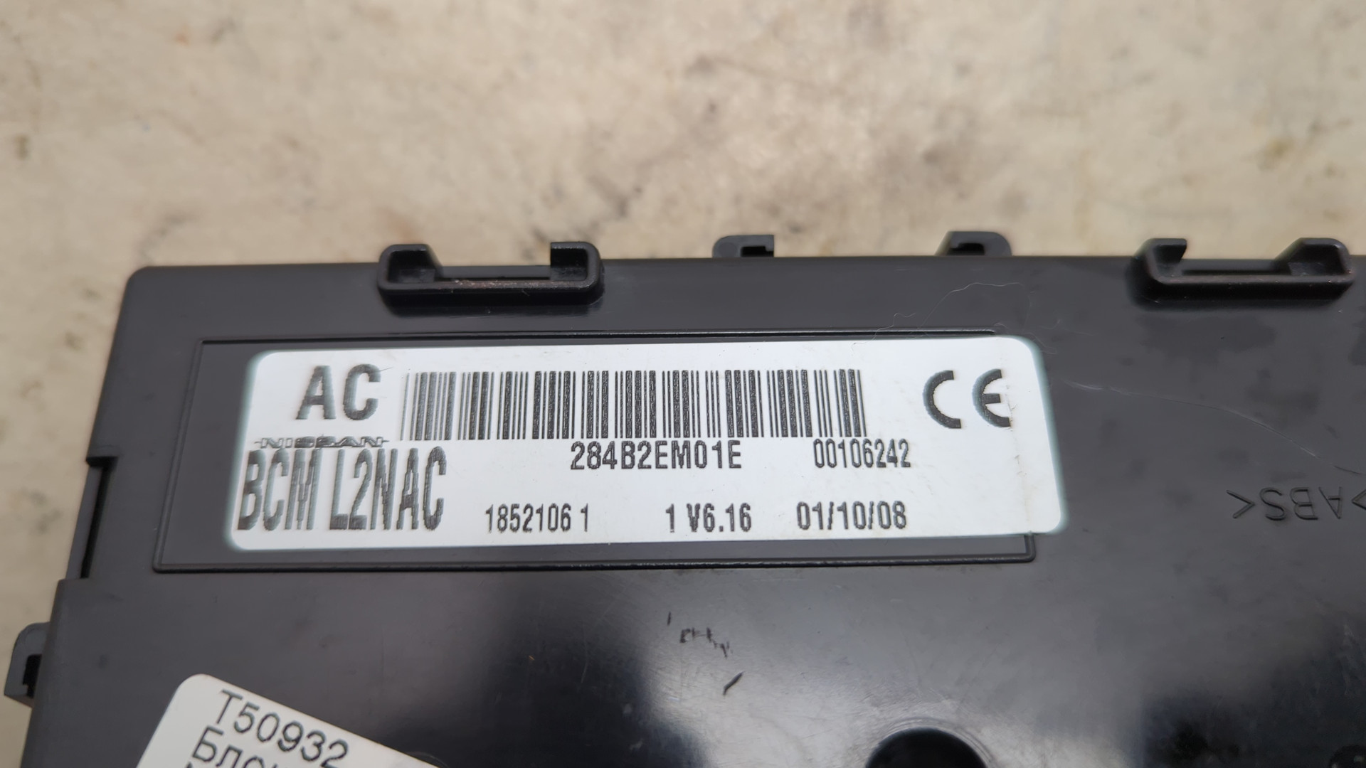 Блок электронный