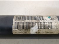  Кардан BMW X6 E71 2007-2014 20486347 #2