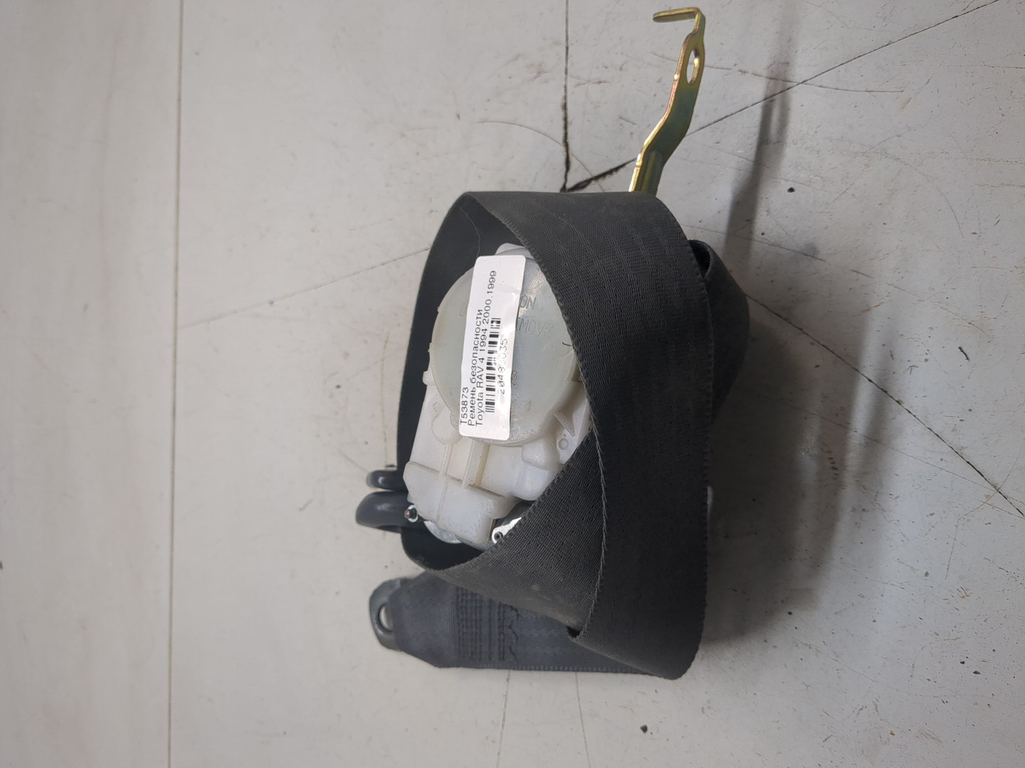 Ремень безопасности