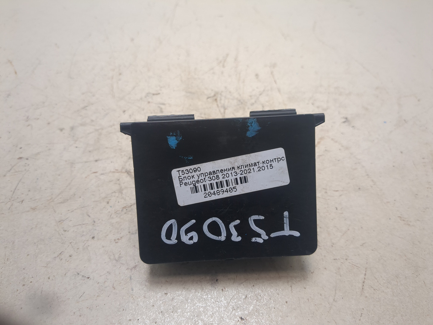 Блок управления климатической установкой