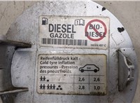3C0201550F, 3C9809857A Лючок бензобака Volkswagen Passat 6 2005-2010 20492102 #5
