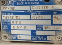 1353031025 КПП - автомат (АКПП) DAF XF 106 2013-2021 20492252 #7