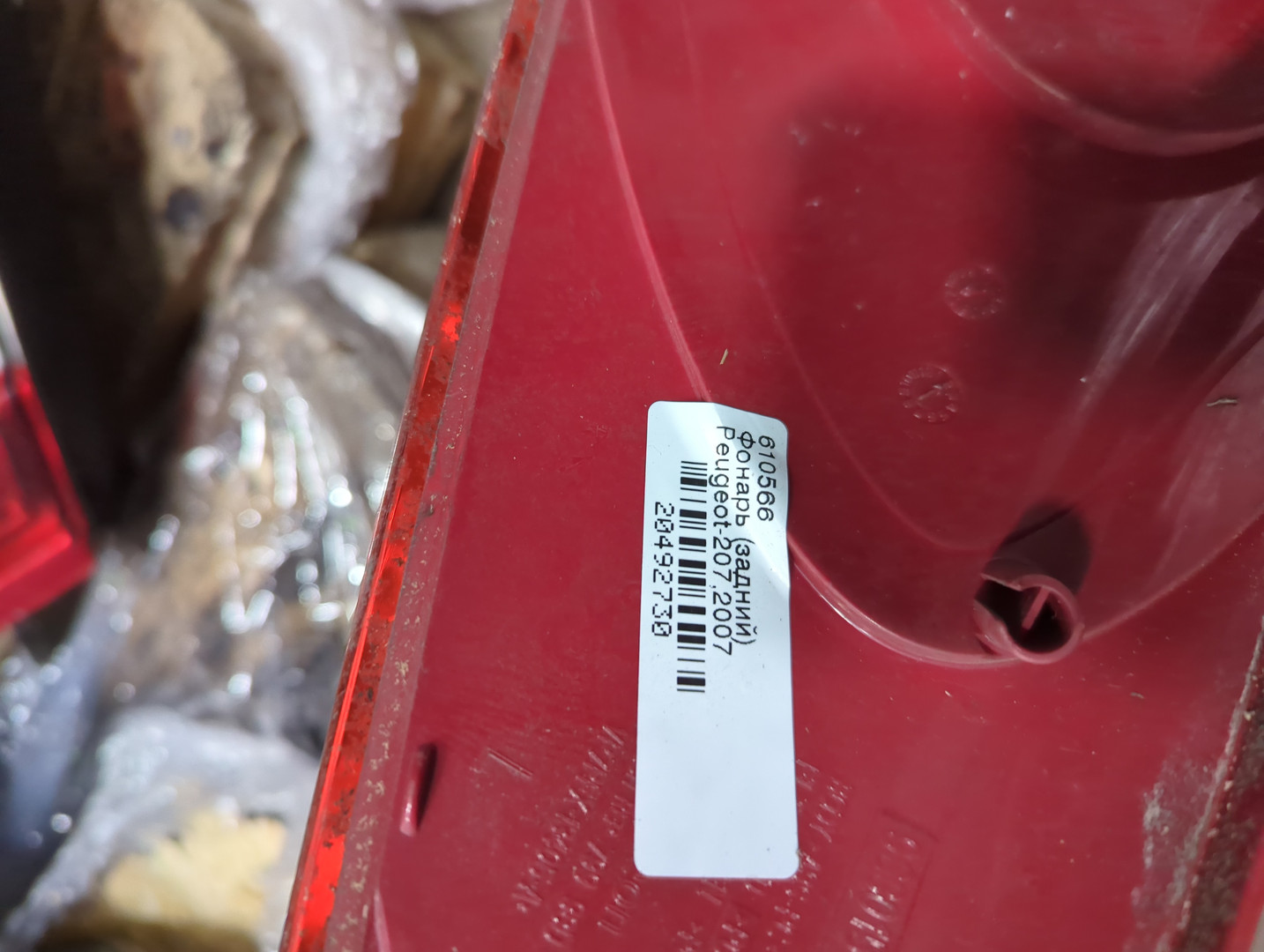 Фонарь задний левый