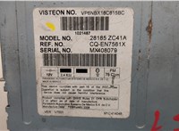 28185ZC41A Магнитола Infiniti QX56 2004-2010 20496976 #4
