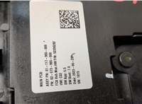 156174918, 01561749180 Кулиса КПП Dodge Hornet 2022-2025 20497731 #5
