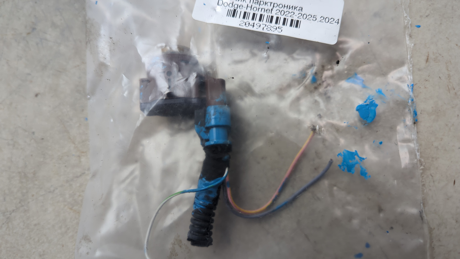 Датчик парковки