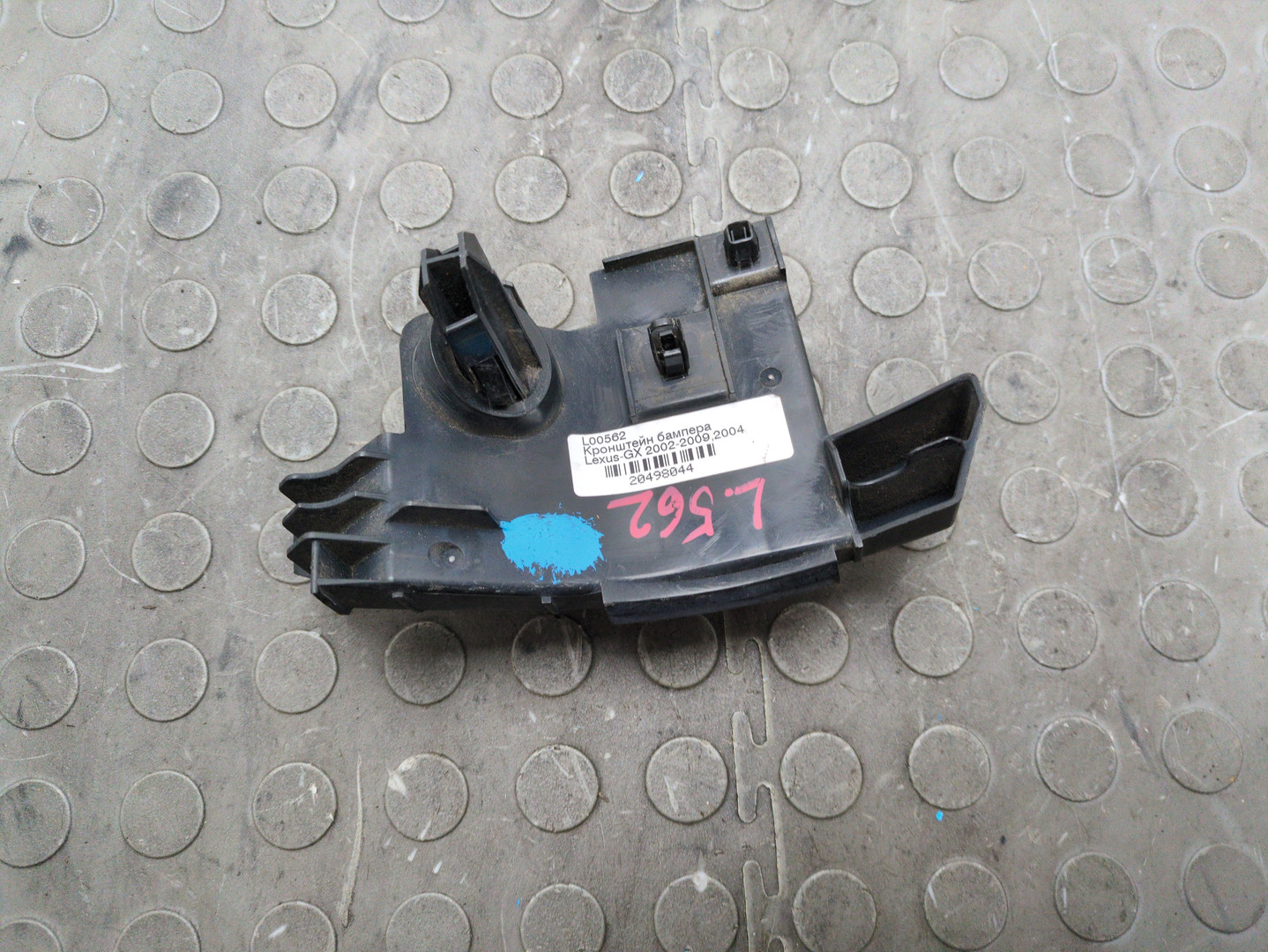 Кронштейн заднего бампера правый