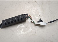 L0131674AA02, 03074020 Кнопка регулировки сидений Mazda 6 2008-2012 USA 20498046 #1