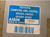  Блок управления полным приводом Toyota Sequoia 2000-2008 20499463 #3