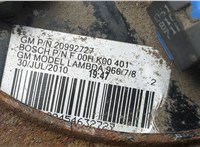 22957143 Насос топливный электрический Buick Enclave 2007-2013 20500323 #5