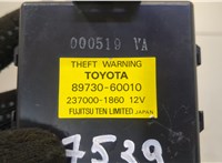  Иммобилайзер Lexus LX 1998-2007 20501531 #5