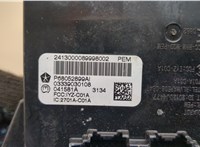 68052899ai Блок комфорта Dodge Durango 2010-2013 20501813 #3
