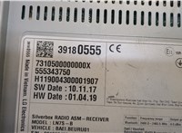  Магнитола Opel Insignia 2017-2020 20507404 #2