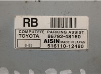  Блок управления парктрониками Lexus RX 2003-2009 20513154 #3