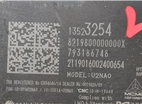 13523254 Блок управления бесключевого доступа GMC Terrain 2017-2021 20514210 #3