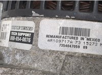 1R3Z-10346-A Генератор Ford Mustang 1994-2004 20514349 #3