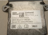  Блок управления подушками безопасности BMW 5 G30, G31 2017-2023 20514408 #2