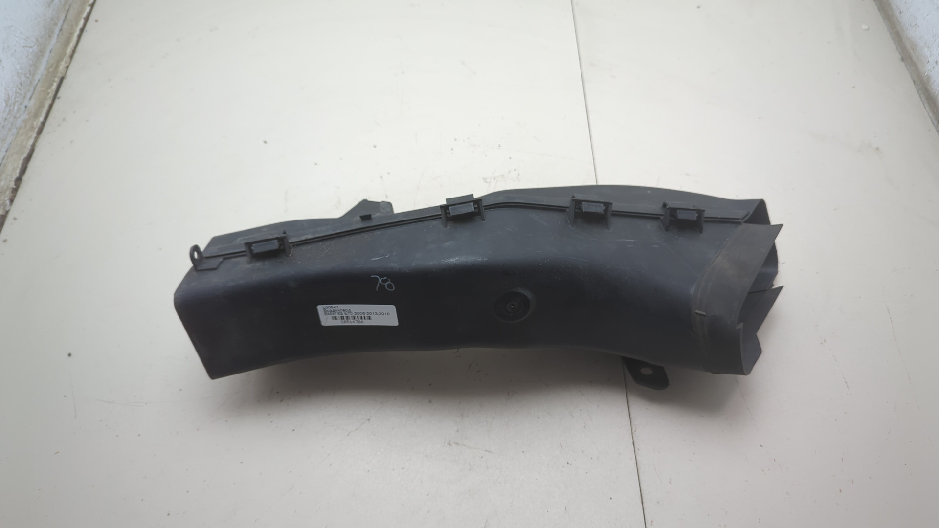 Воздуховод