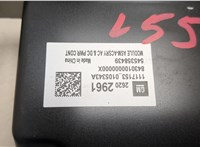 26202961 Инвертор, преобразователь напряжения GMC Terrain 2017-2021 20514953 #2