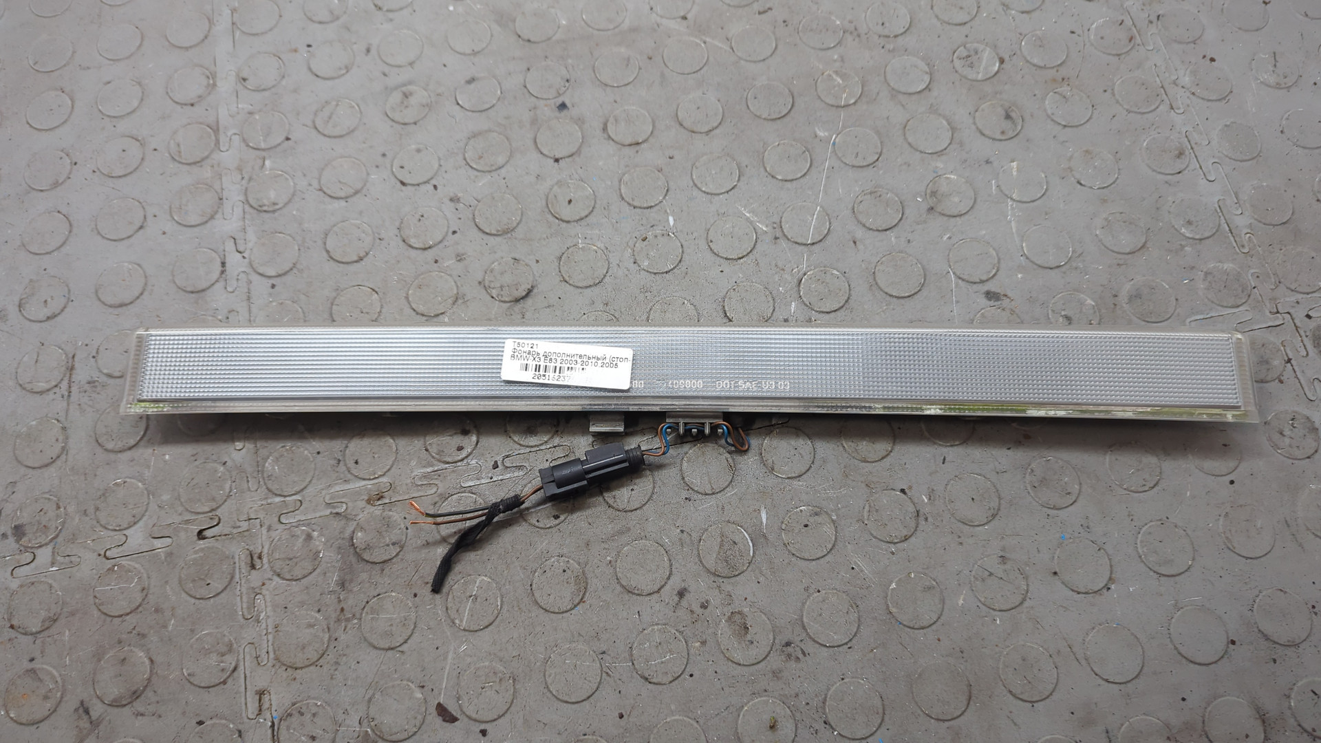 Фонарь задний (стоп сигнал)