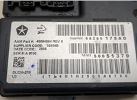 68260175ad Блок управления раздаткой Jeep Cherokee 2013-2023 20516310 #2