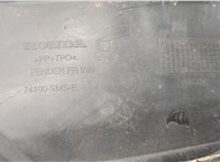 74100SMSE Защита арок (подкрылок) Honda Civic 2005-2012 20518245 #3