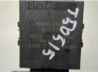  Реле прочее Toyota Avensis 3 2008-2018 20519545 #2