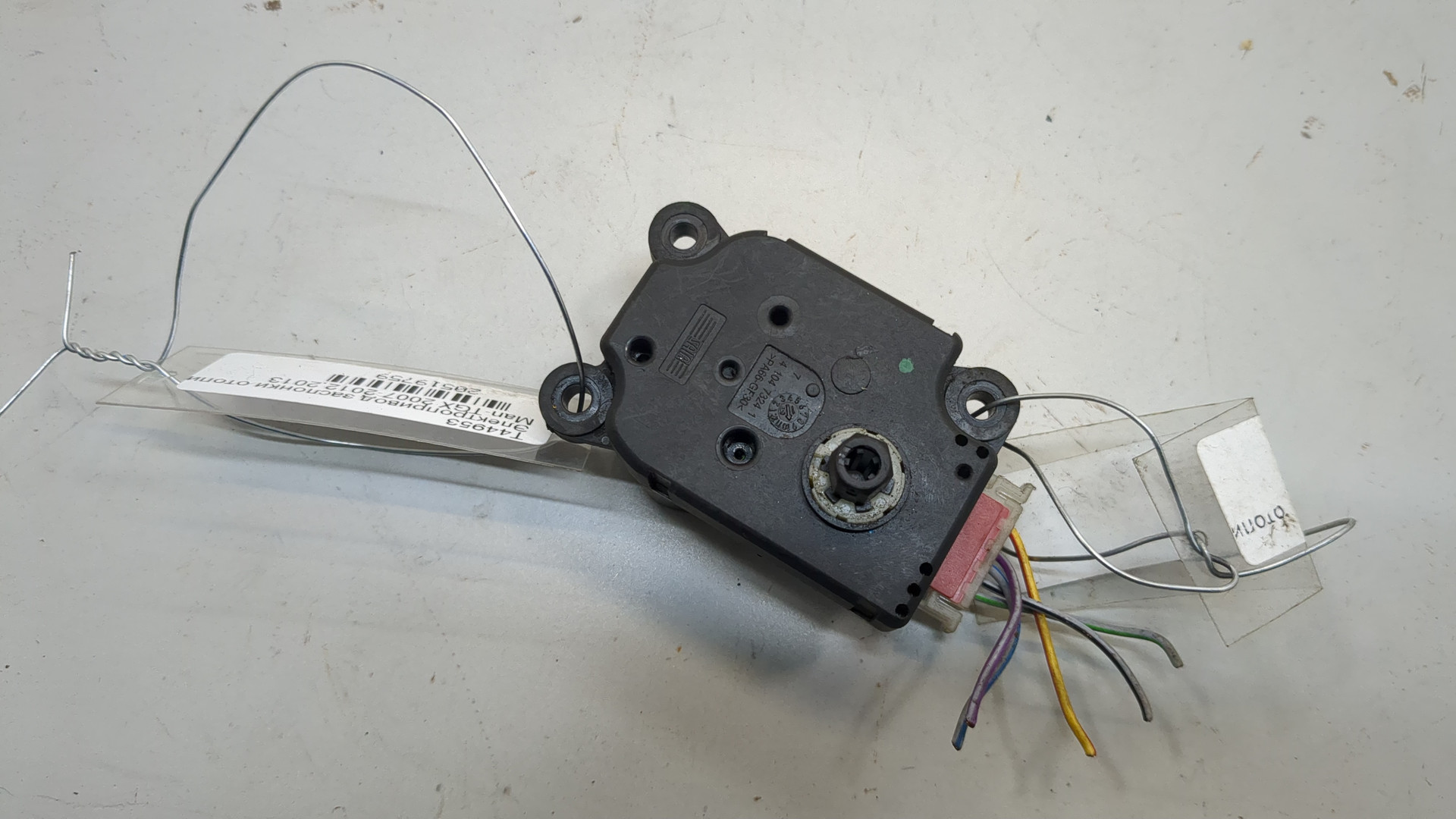 Моторчик заслонки печки