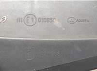  Зеркало боковое Opel Zafira B 2005-2012 20520000 #6