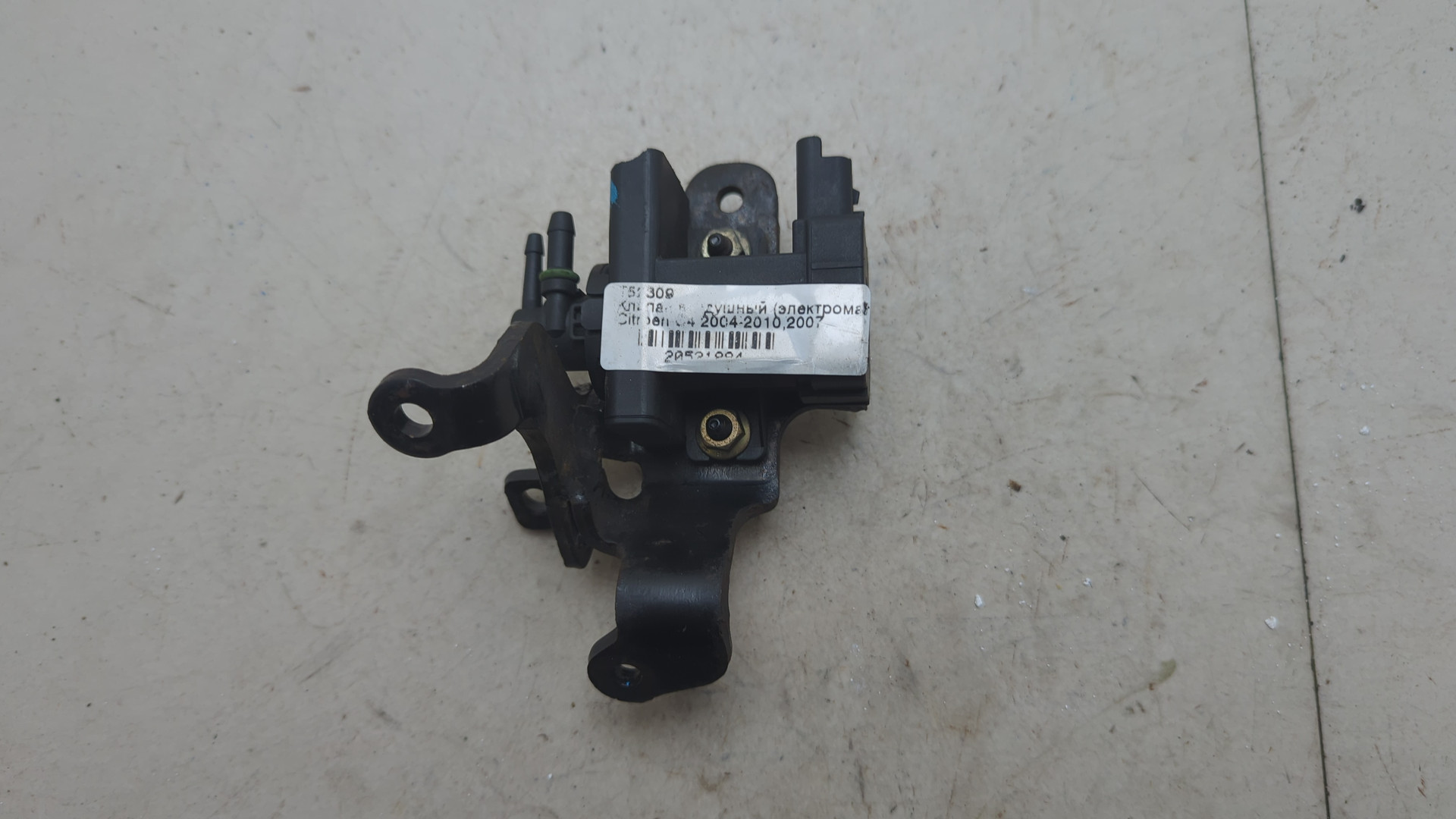 Клапан электромагнитный