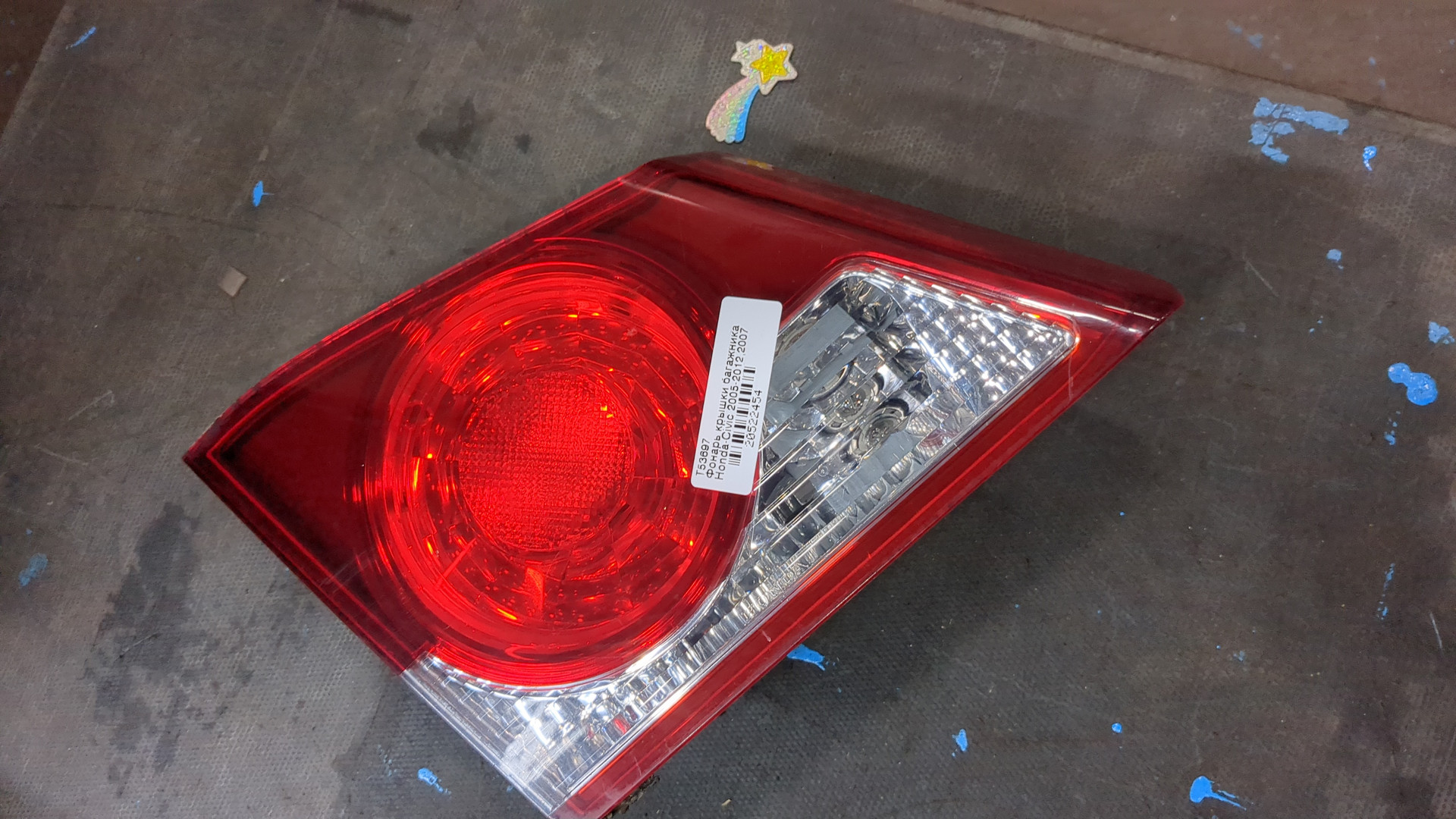 Фонарь задний внутренний левый