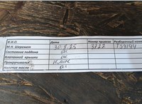  ТНВД Mazda 6 (GH) 2007-2012 11457520 #7