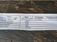  Маховик Ford Focus 2 2005-2008 11457613 #10