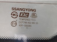  Стекло заднее SsangYong Korando 2010-2019 11460659 #5