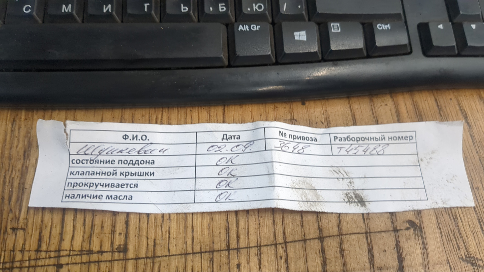 Двигатель (ДВС)