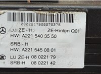  Блок предохранителей Mercedes S W221 2005-2013 20532226 #4