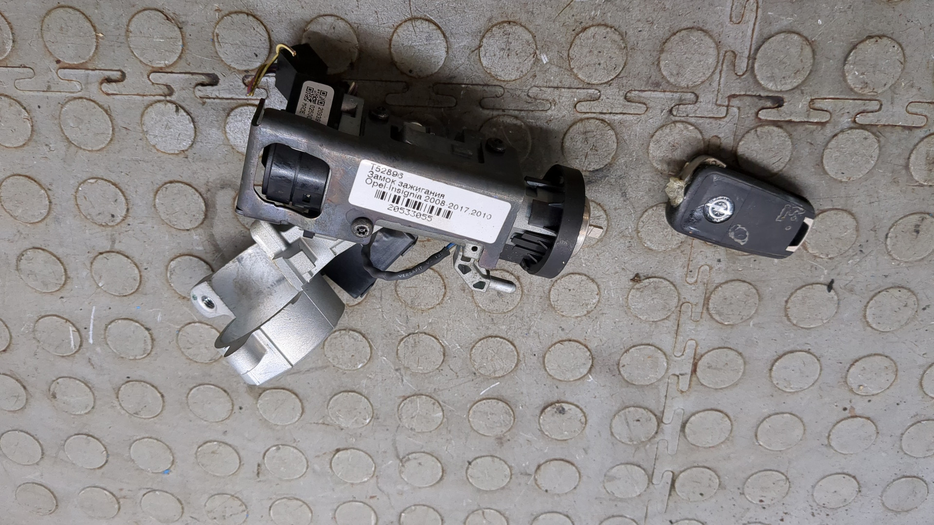 Замок зажигания