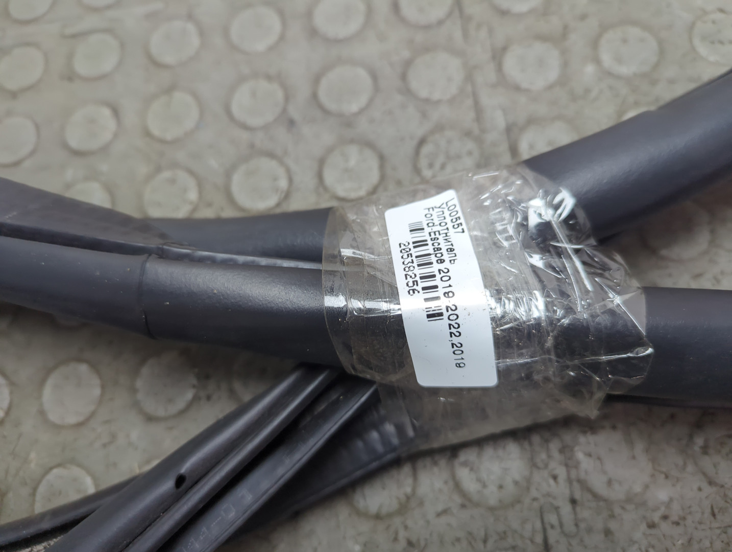 Уплотнитель