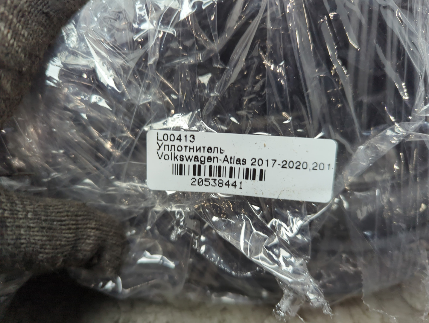 Уплотнитель