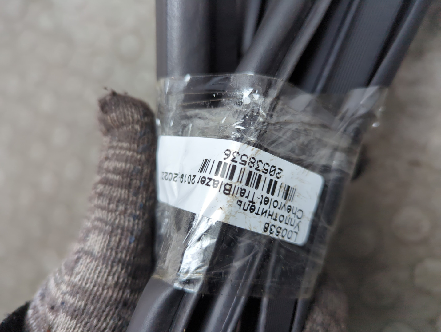 Уплотнитель