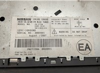  Магнитола Nissan Pathfinder 2004-2014 20539851 #2