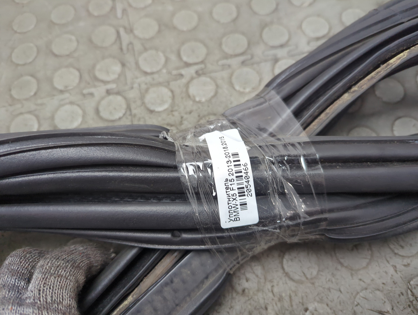 Уплотнитель