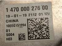 147000027600 Блок розжига Peugeot 308 2013-2021 20543339 #4