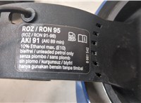  Лючок бензобака Mini Cooper (F56) 2013-2024 20545166 #3