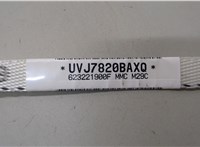  Подушка безопасности боковая (шторка) Mitsubishi Outlander 2012-2021 20545241 #2