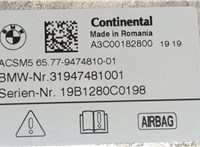 9474810 Блок управления подушками безопасности BMW X3 G01 2017-2024 20545350 #4